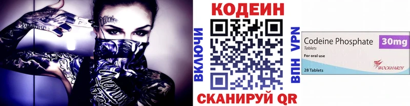 Кодеиновый сироп Lean Purple Drank  Купить закладки  Шуя 