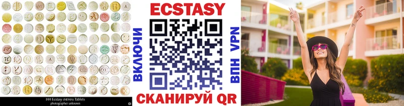 Экстази 250 мг  Купить  Шуя 