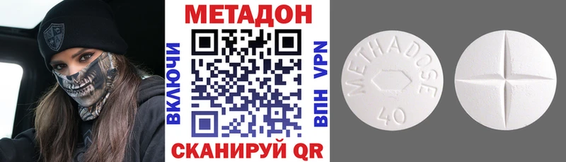 МЕТАДОН VHQ  Купить где  Шуя 